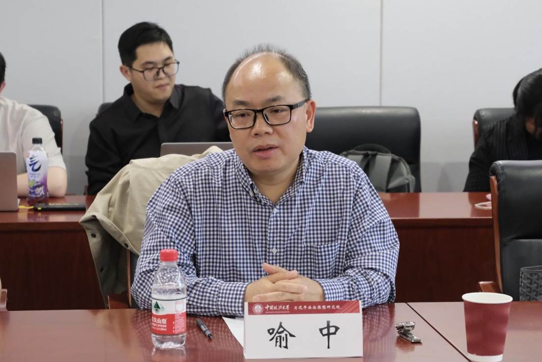 2.喻中教授主持